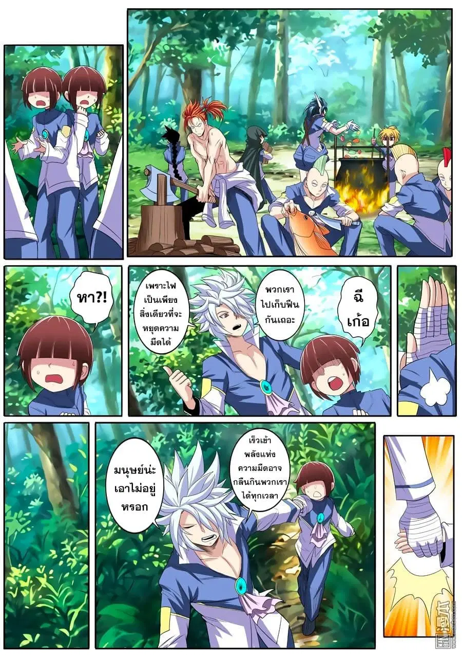 Hero? I Quit A Long Time Ago ตอนที่ 85 หน้า 8