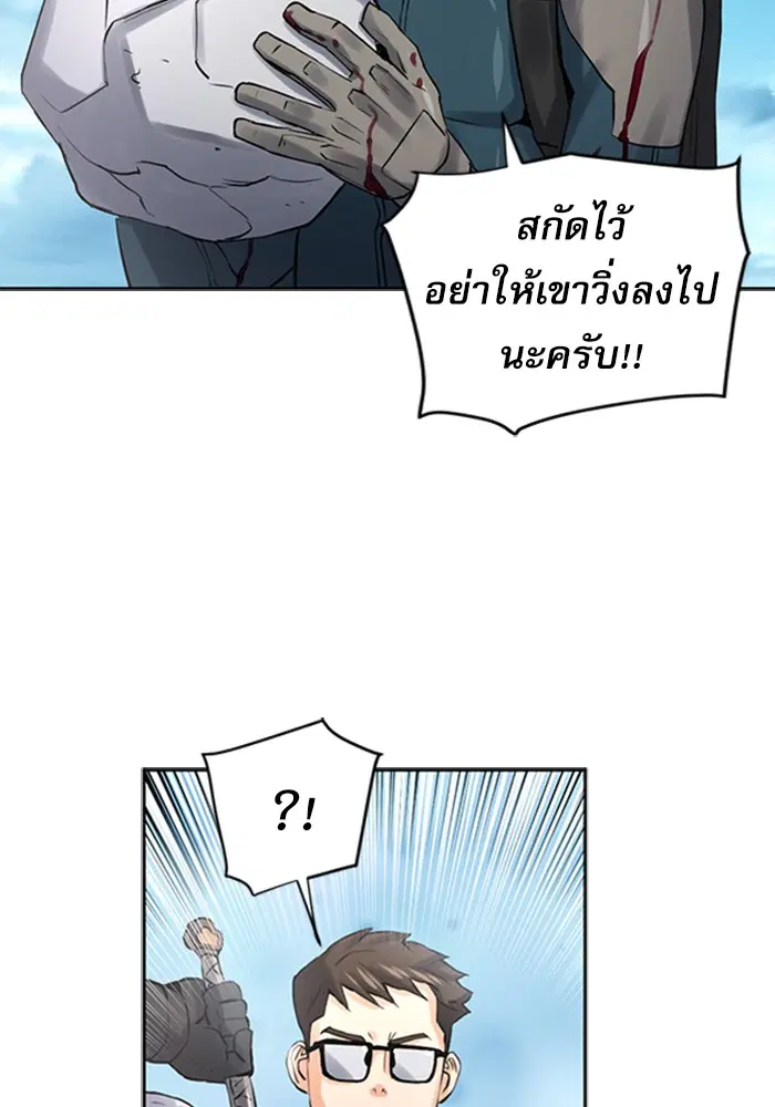Seoul Station Druid ตอนที่ 39 หน้า 137