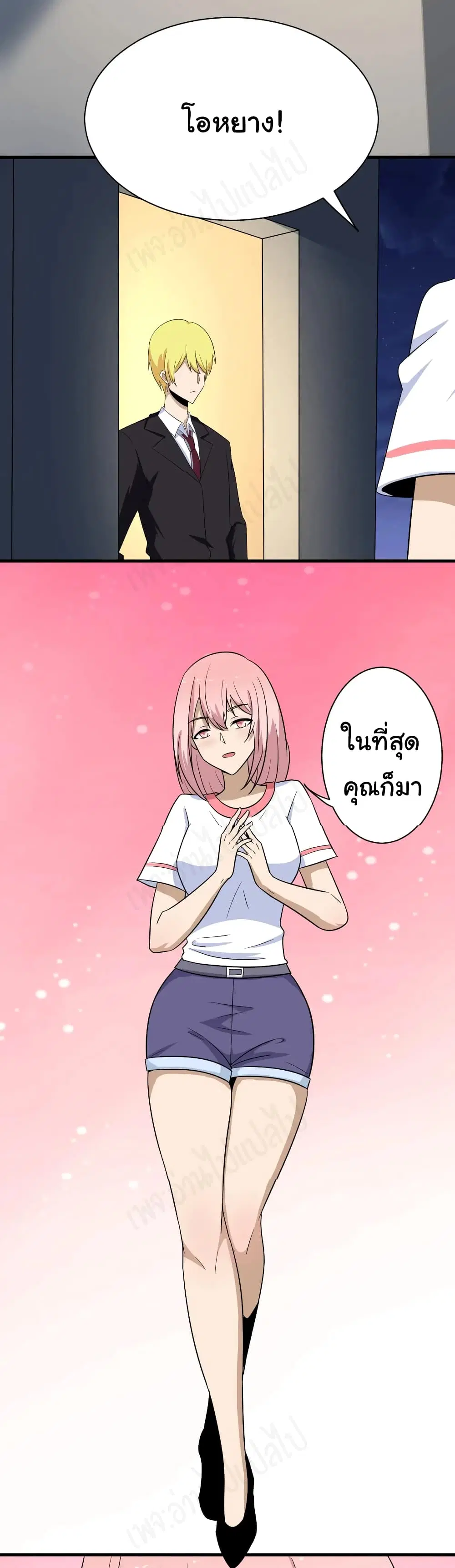 Sanjie Taobao Store ตอนที่ 195 หน้า 22