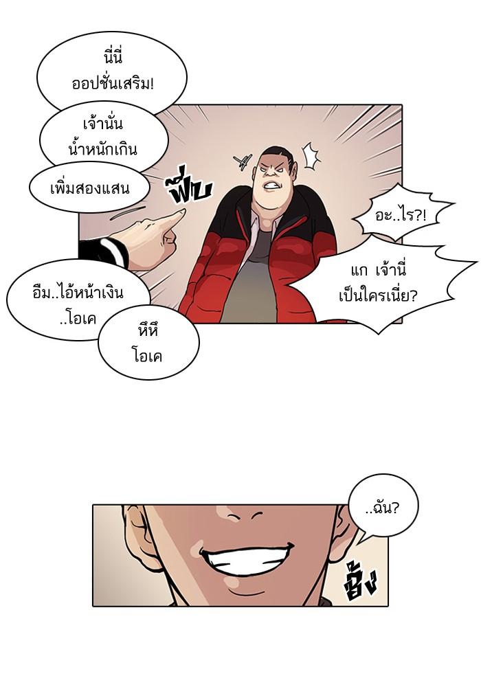 Lookism ตอนที่ 55 หน้า 33