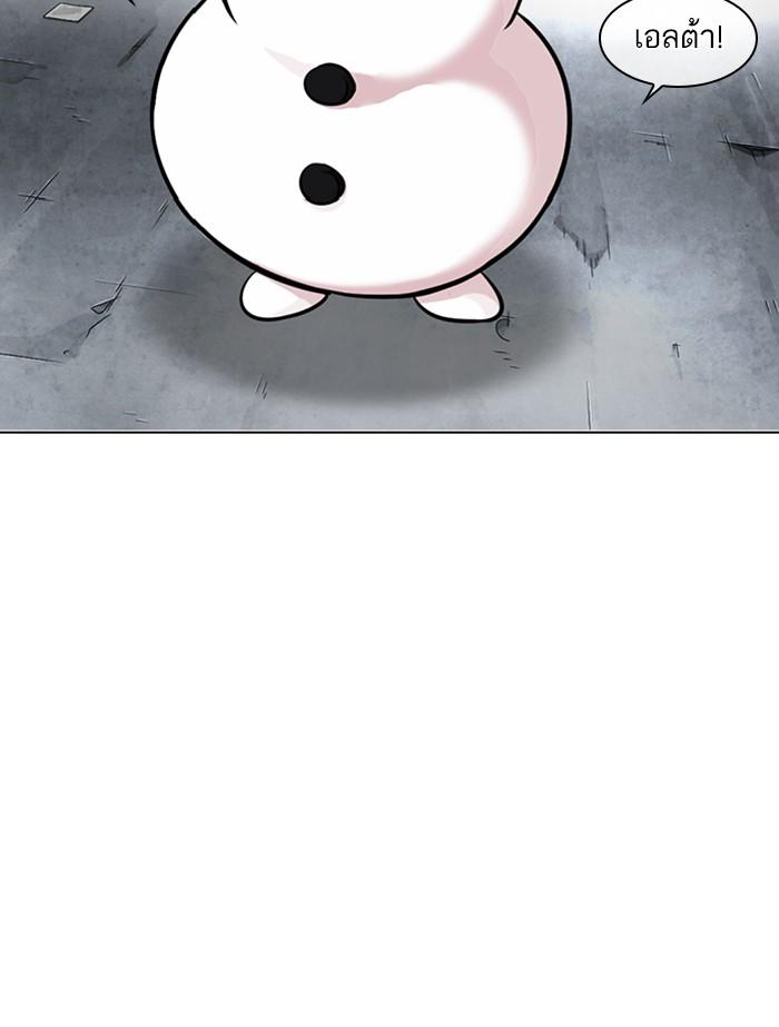 Lookism ตอนที่ 339 หน้า 101