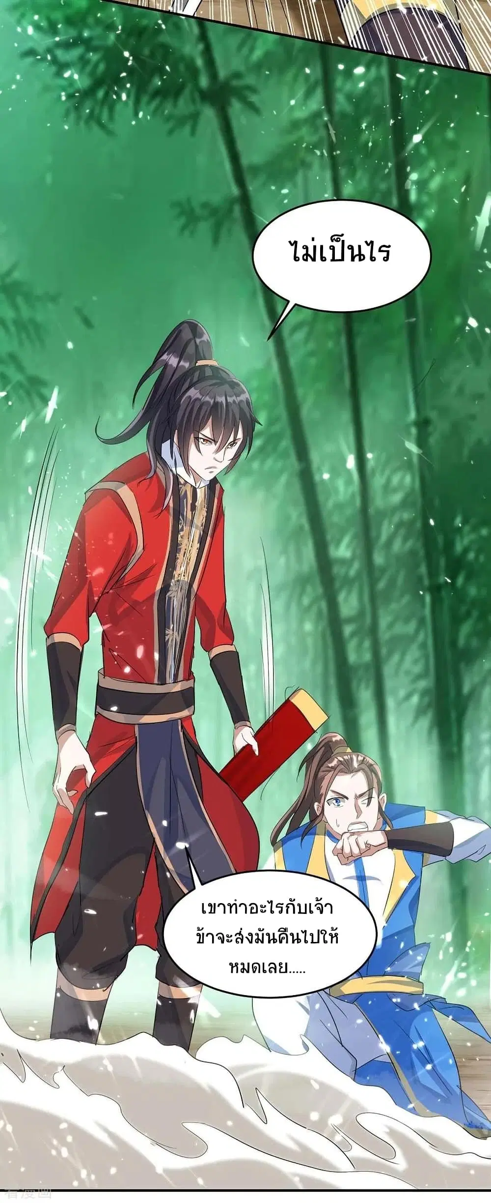 Return of Divine Emperor ตอนที่ 173 หน้า 16