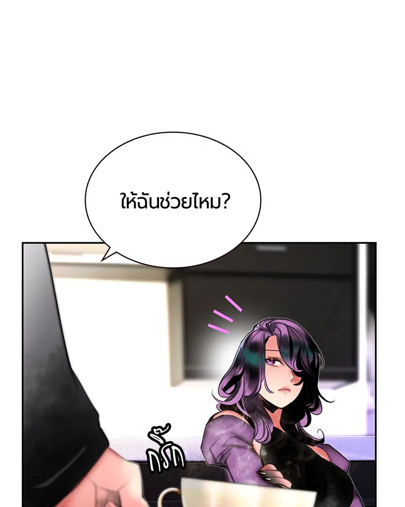 Jungle Juice ตอนที่ 30 หน้า 30