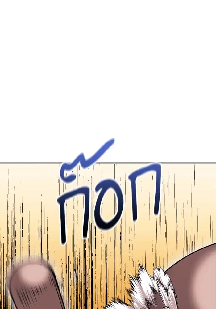 Seoul Station Druid ตอนที่ 19 หน้า 104