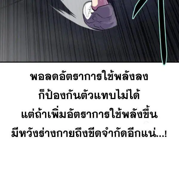 The Boy of Death ตอนที่ 143 หน้า 123