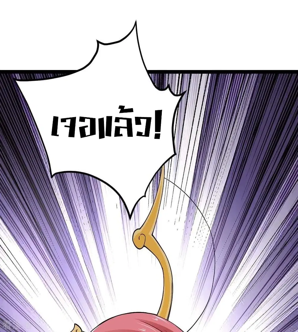 Return of Divine Emperor ตอนที่ 168 หน้า 16