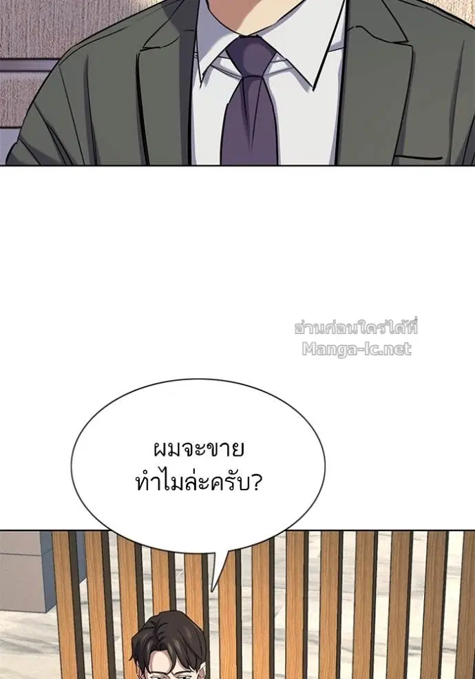 Reborn Rich ตอนที่ 158 หน้า 35