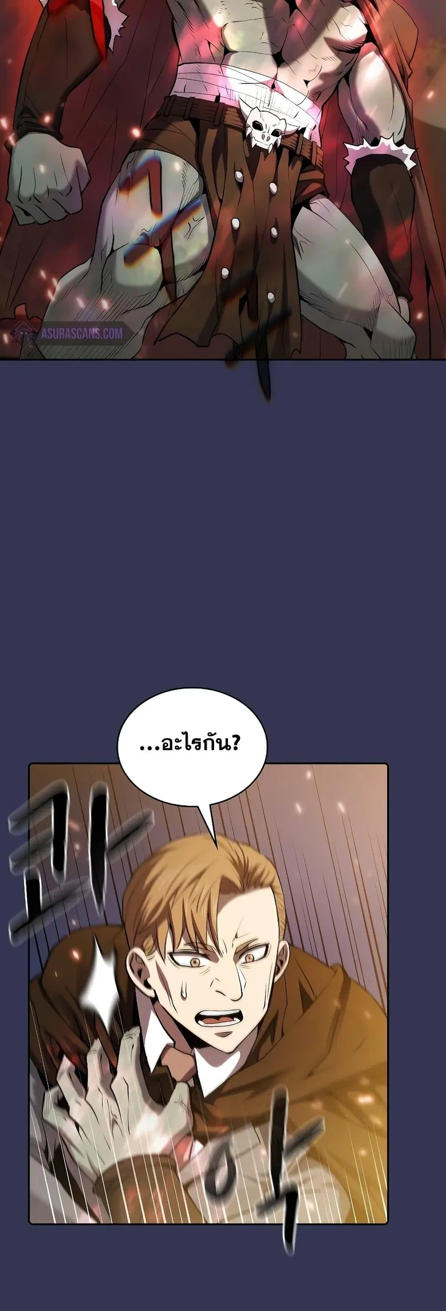 The Constellation That Returned From Hell ตอนที่ 113 หน้า 29