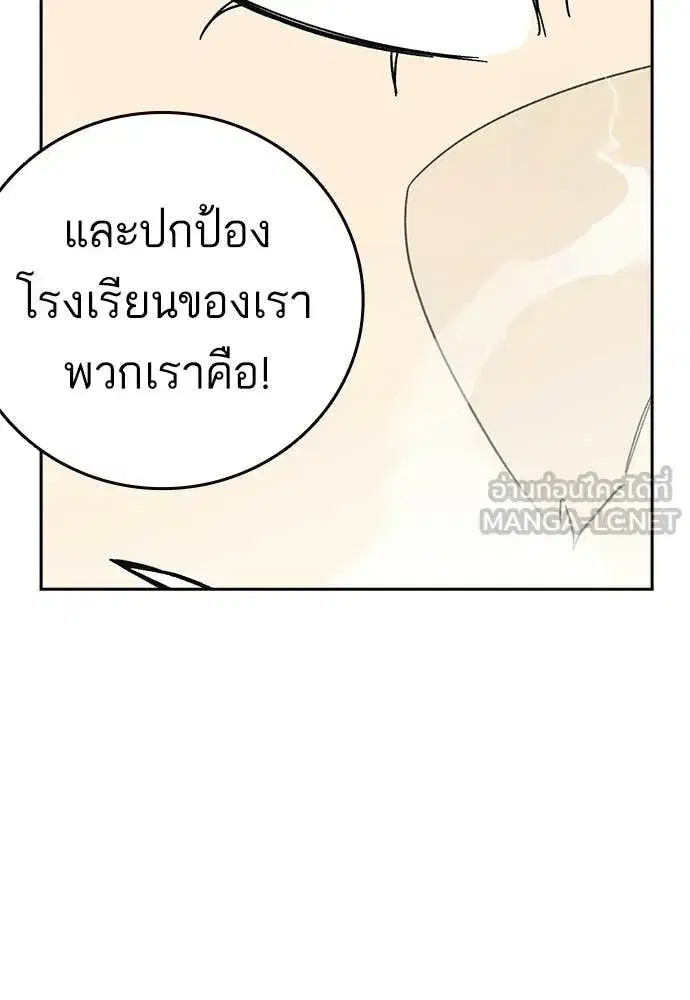 Study Group ตอนที่ 319 หน้า 122