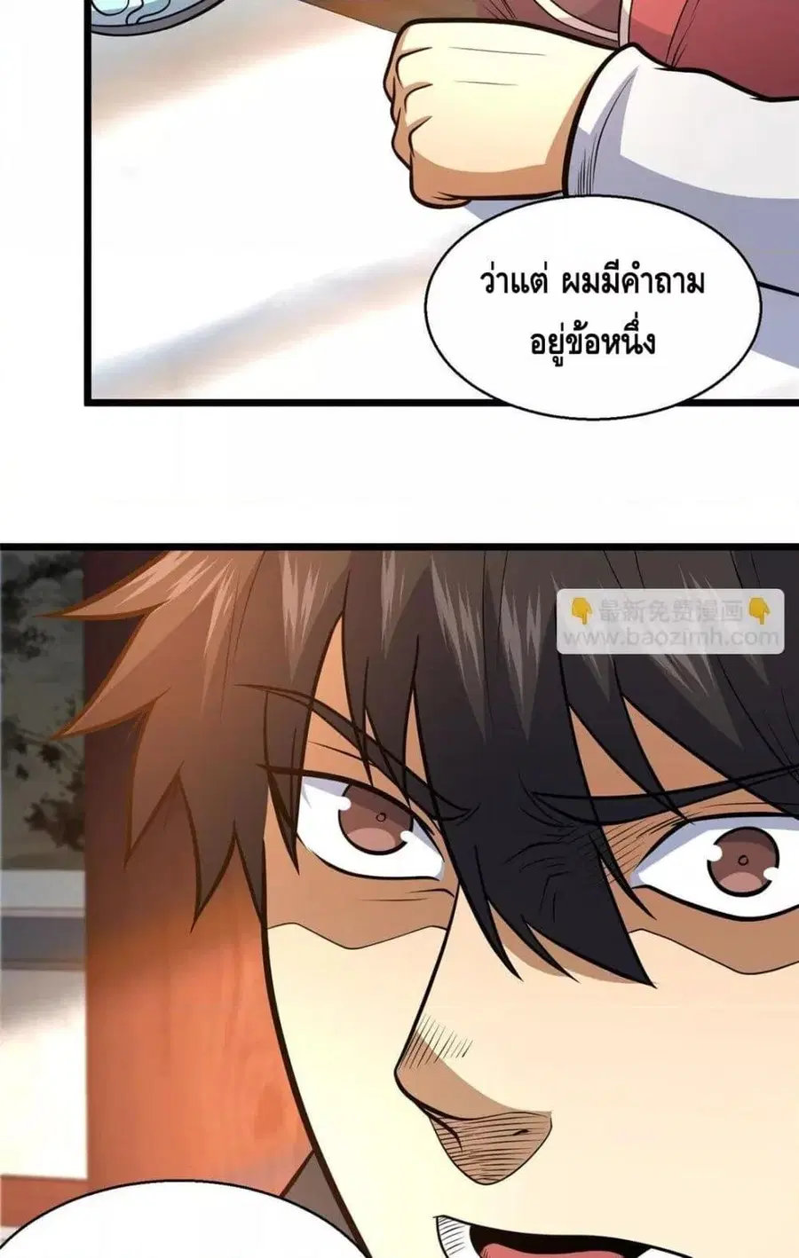 The Best Medical god in the city ตอนที่ 179 หน้า 20