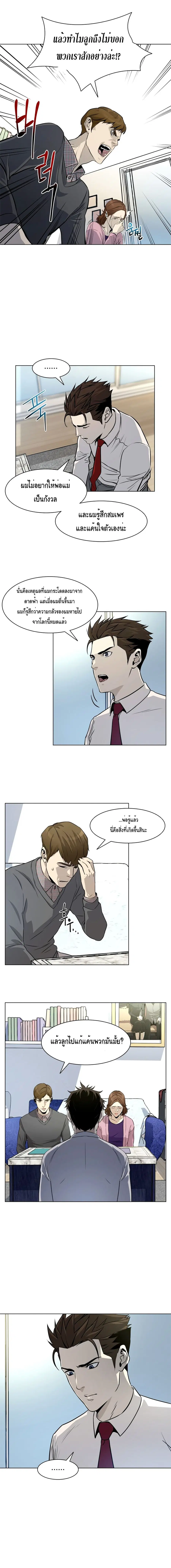 God of Blackfield ตอนที่ 6 หน้า 6