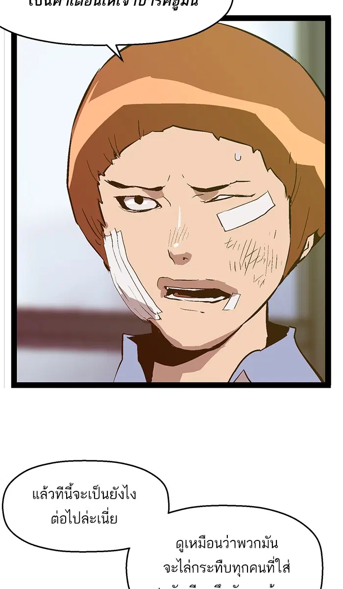Weak Hero ตอนที่ 42 หน้า 30