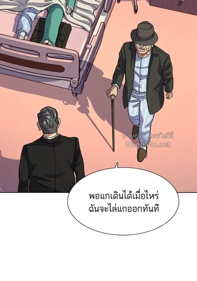 Reborn Rich ตอนที่ 74 หน้า 35