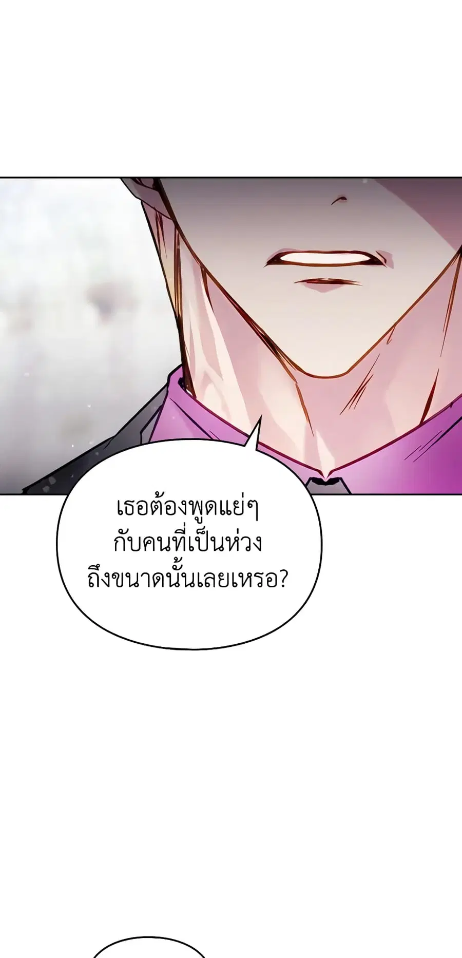 Death Is The Only Ending For The Villainess ตอนที่ 146 หน้า 34