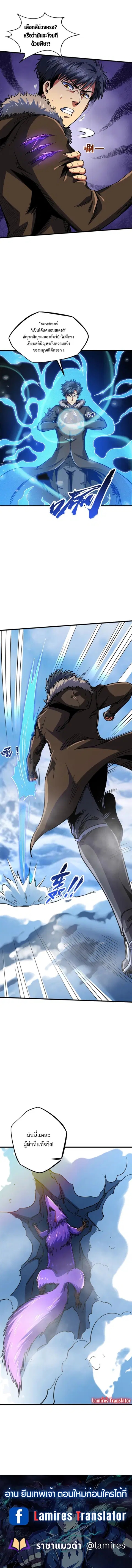 Super Gene ตอนที่ 153 หน้า 8