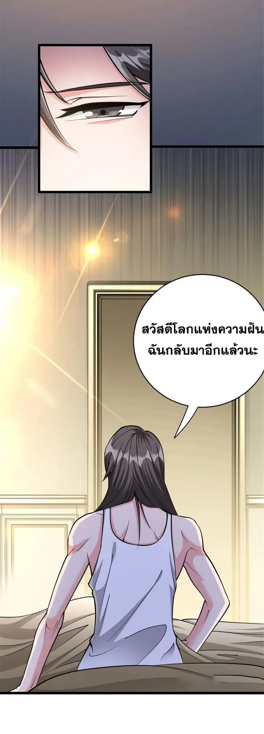 Release That Witch ตอนที่ 454 หน้า 26