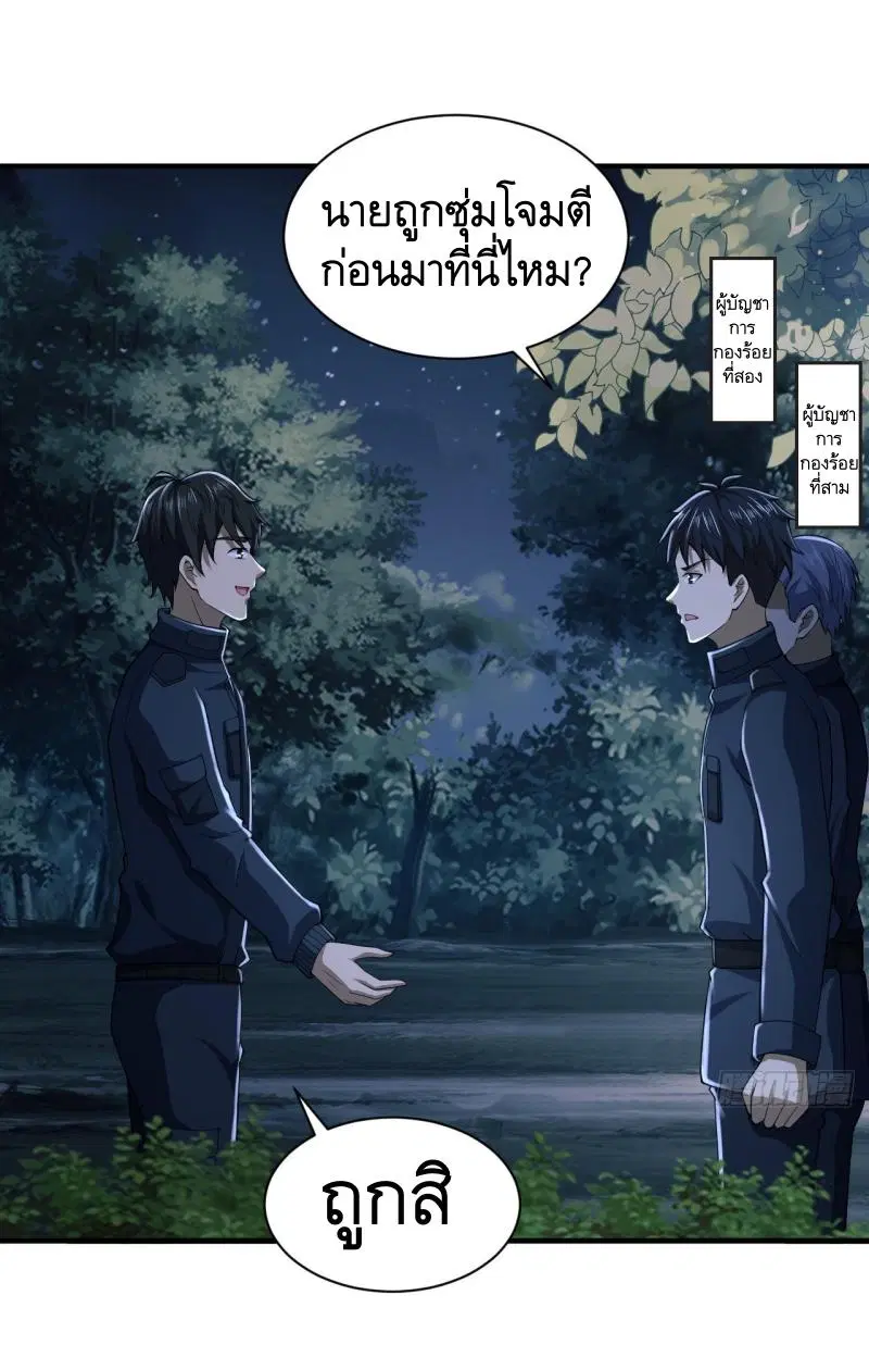 The First Order ตอนที่ 205 หน้า 13
