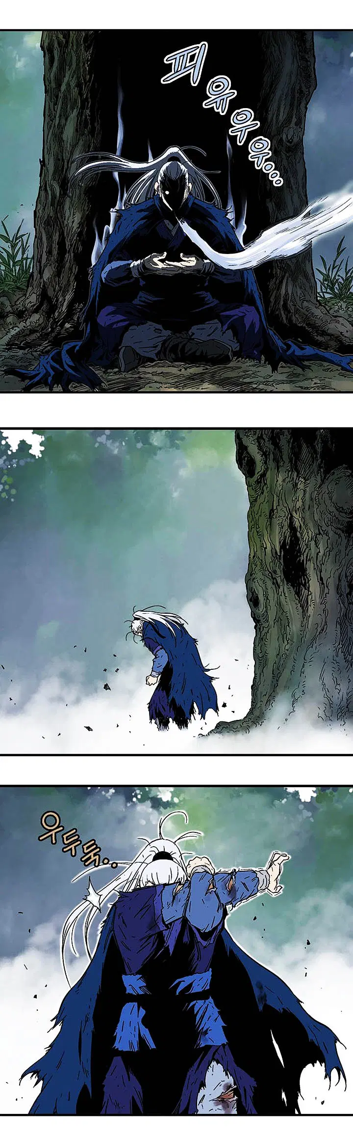 Gosu ตอนที่ 170 หน้า 20