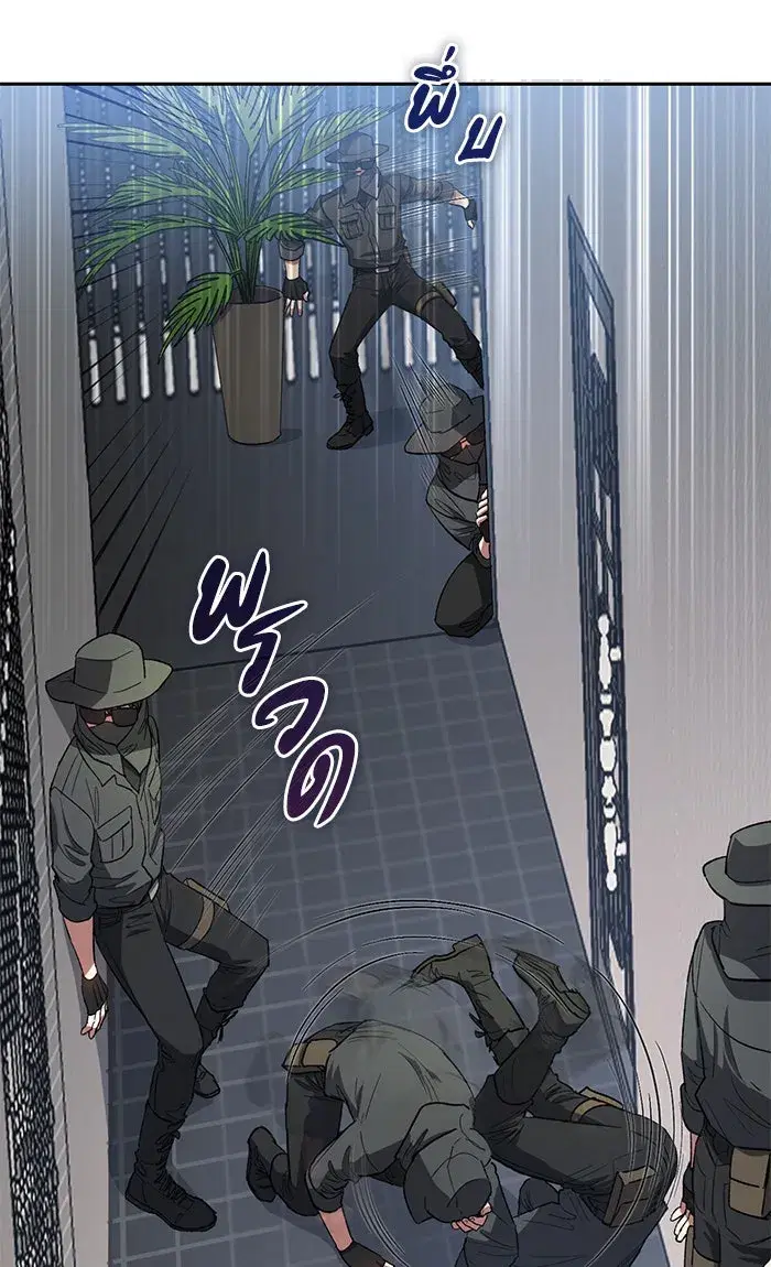 The S-Classes That I Raised (My S-Class Hunters) ตอนที่ 49 หน้า 4