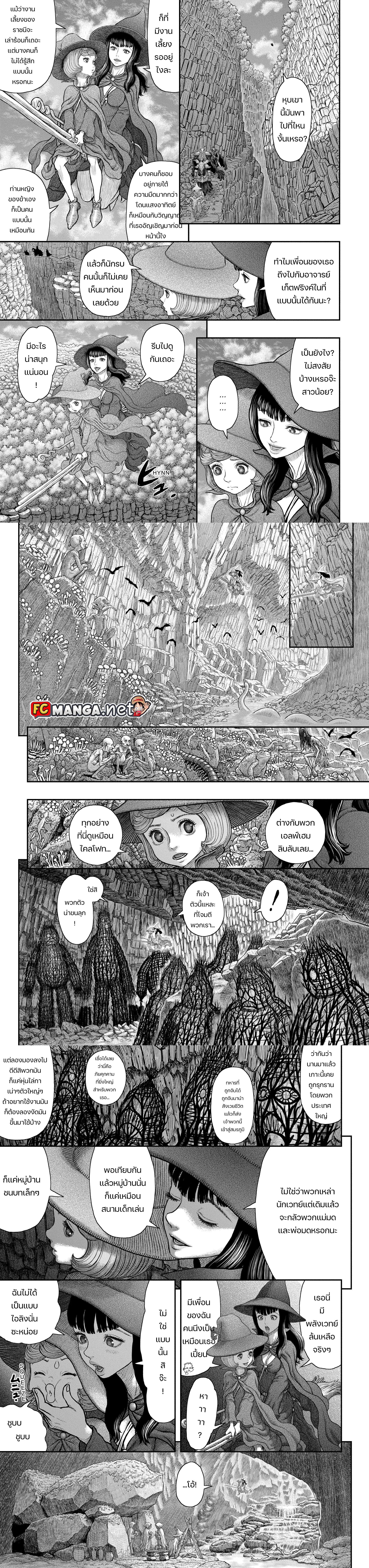 Berserk ตอนที่ 361 หน้า 6