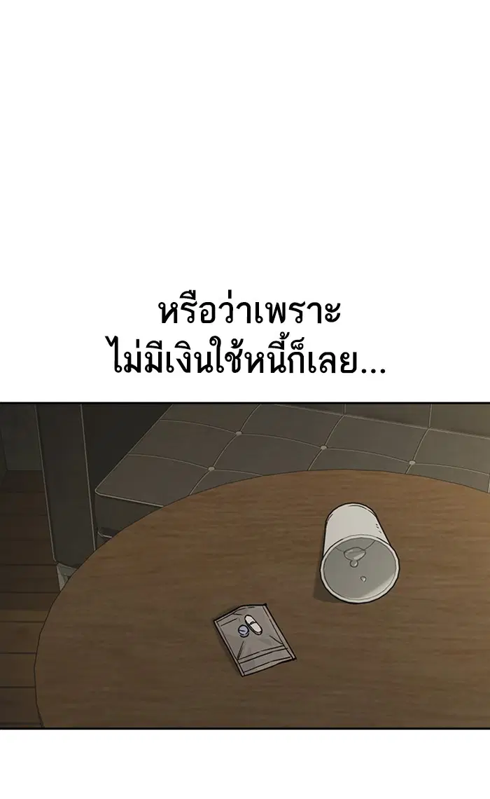 Study Group ตอนที่ 157 หน้า 103
