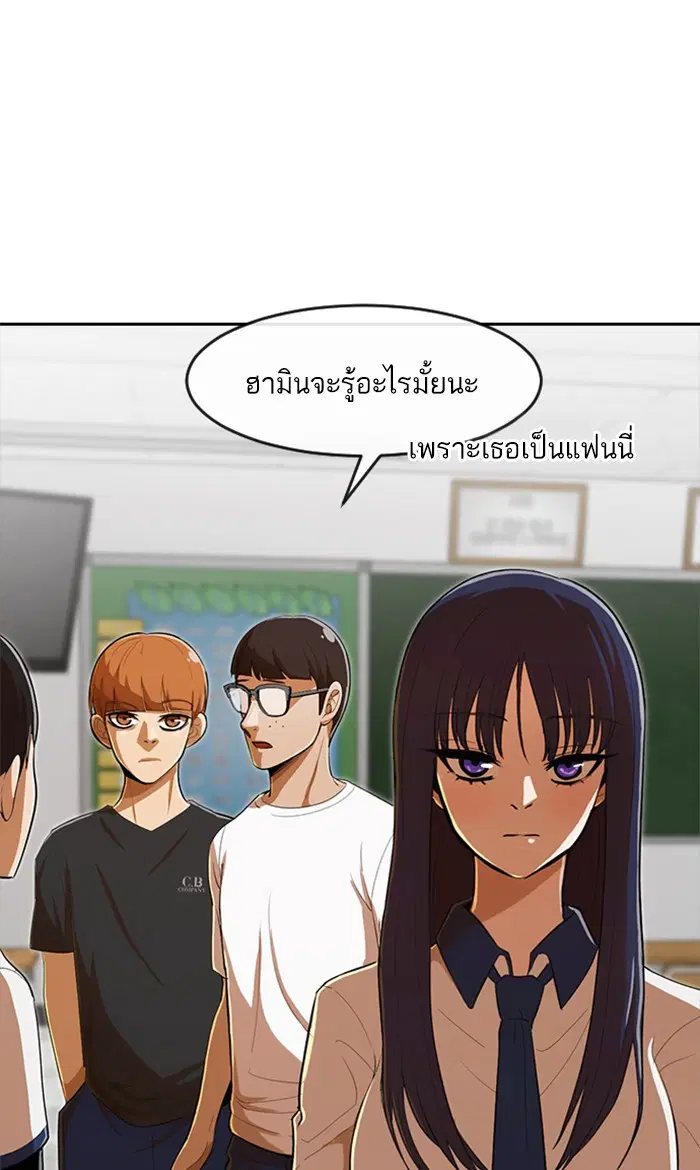 Random Chat ตอนที่ 208 หน้า 16