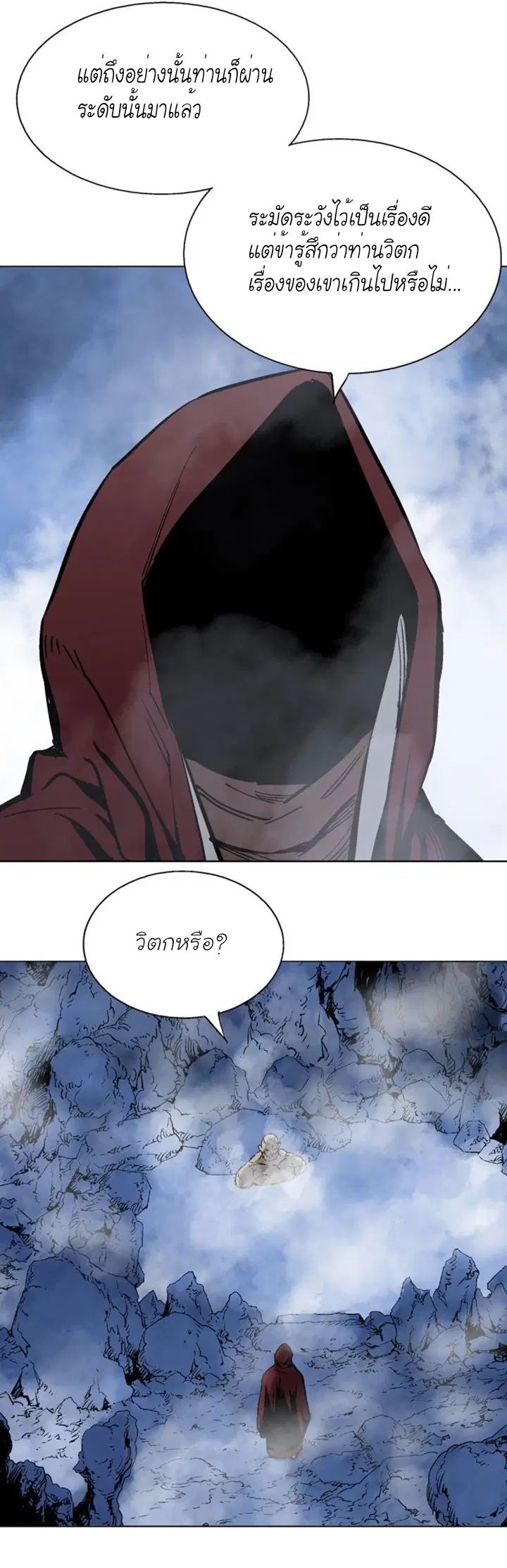 Gosu ตอนที่ 116 หน้า 10