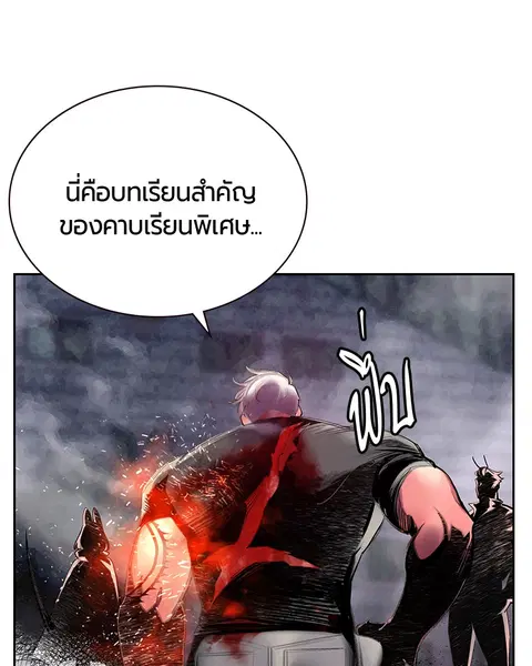 Jungle Juice ตอนที่ 62 หน้า 132