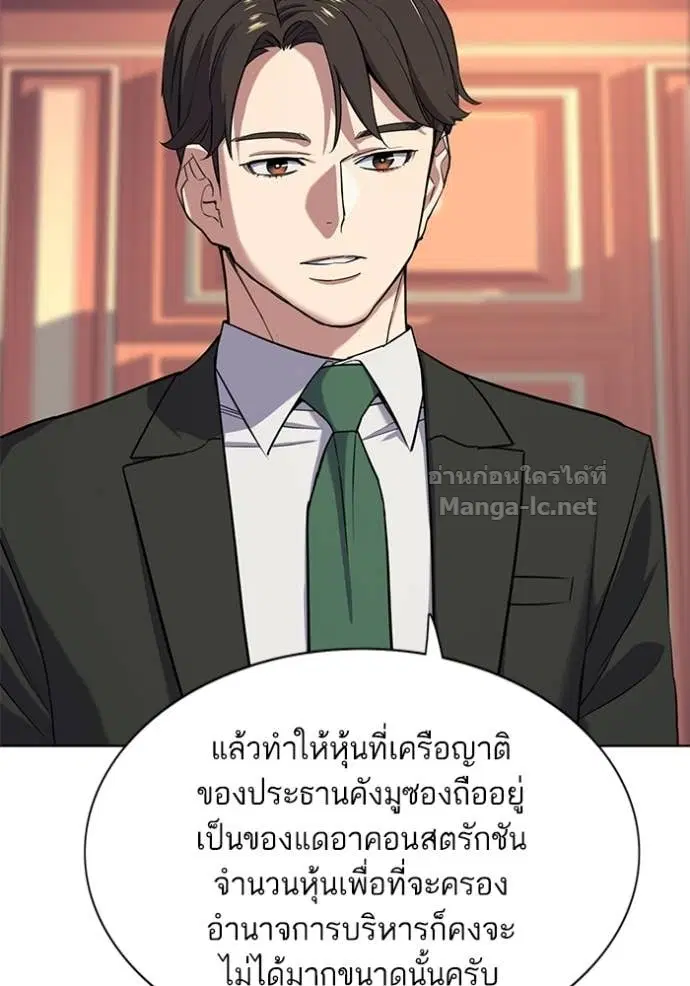 Reborn Rich ตอนที่ 52 หน้า 7