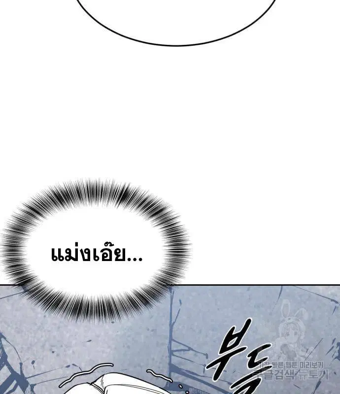 The Boy of Death ตอนที่ 152 หน้า 210