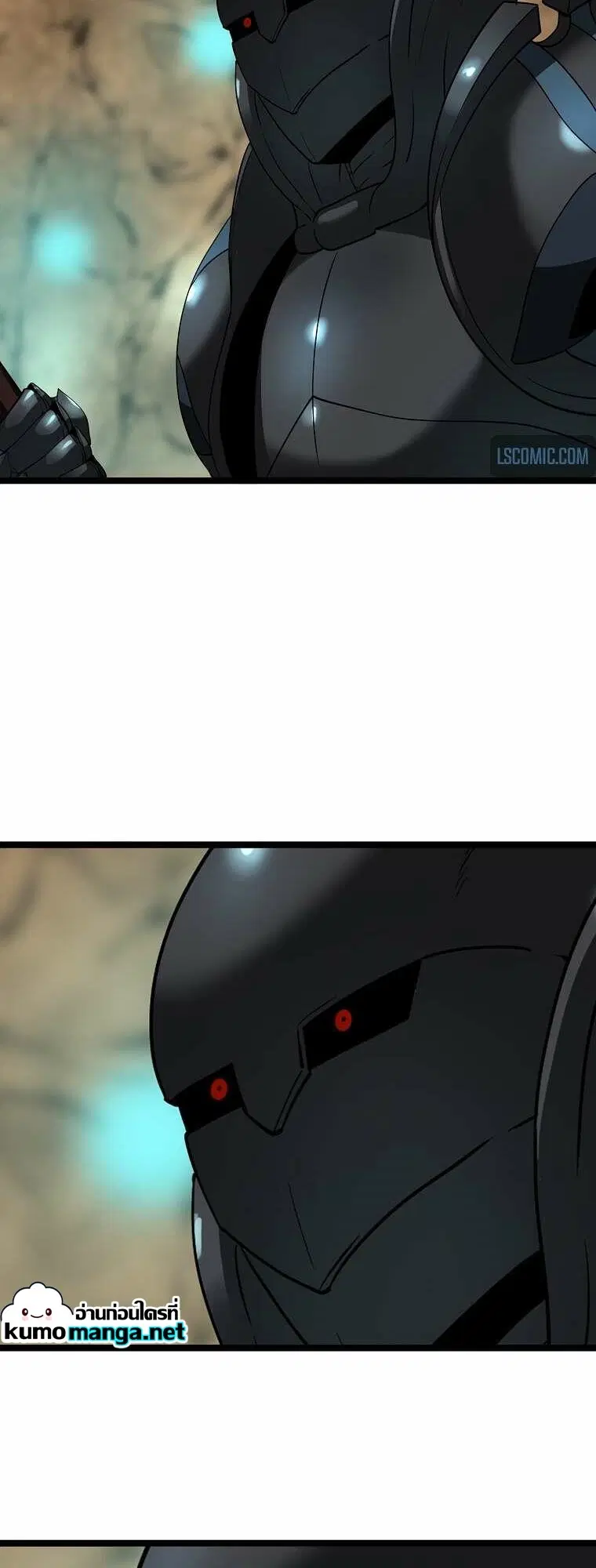 Volcanic Age ตอนที่ 248 หน้า 8