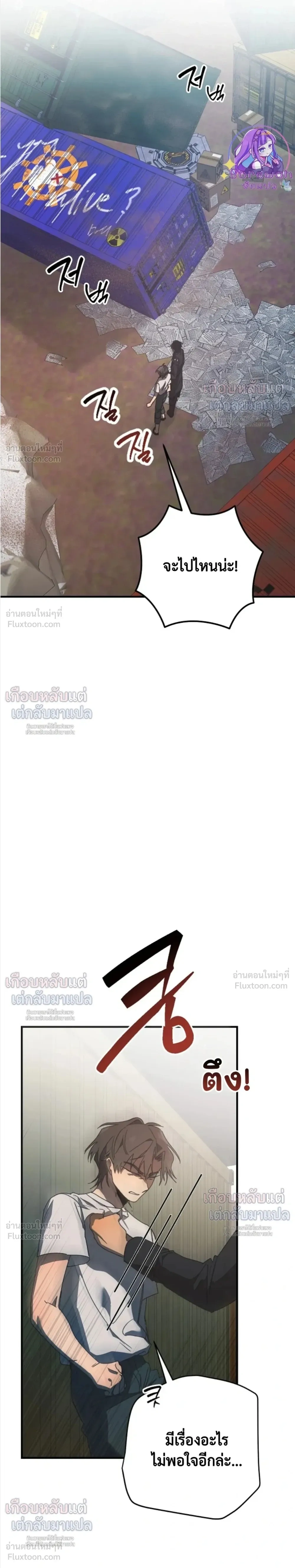 ETA – อีทา ตอนที่ 3 หน้า 19