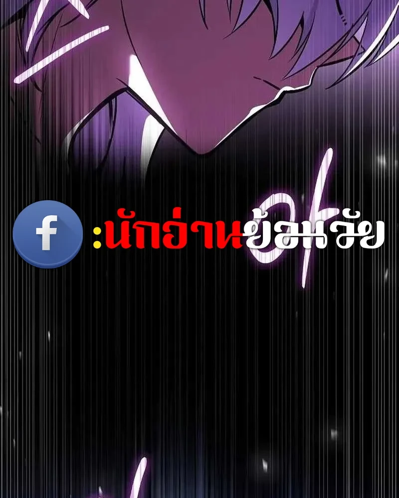 A Wizard’s Restaurant ตอนที่ 133 หน้า 148