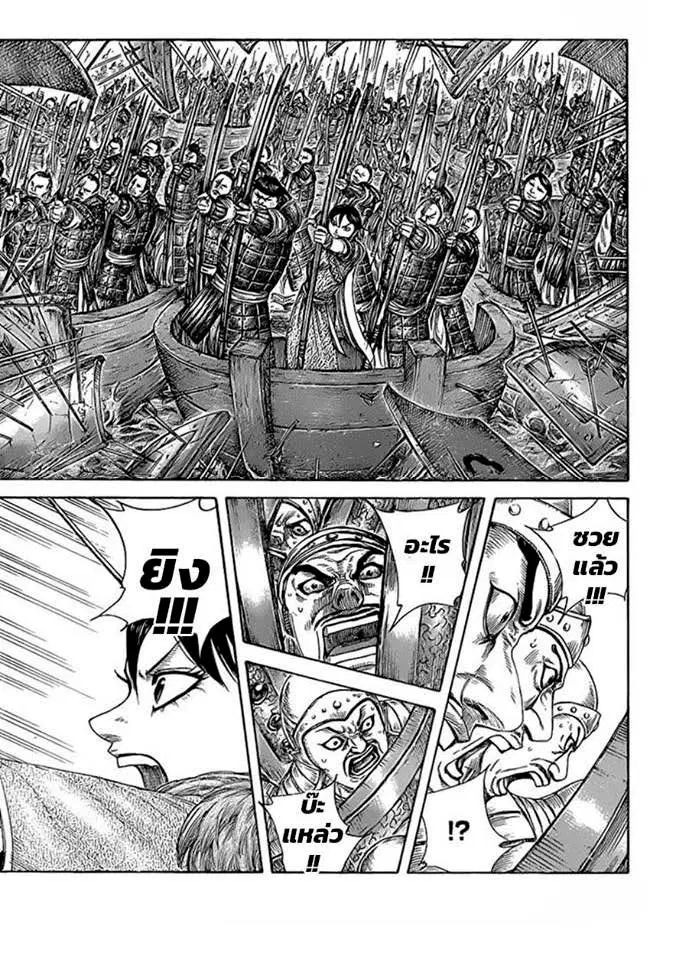 Kingdom ตอนที่ 417 หน้า 10