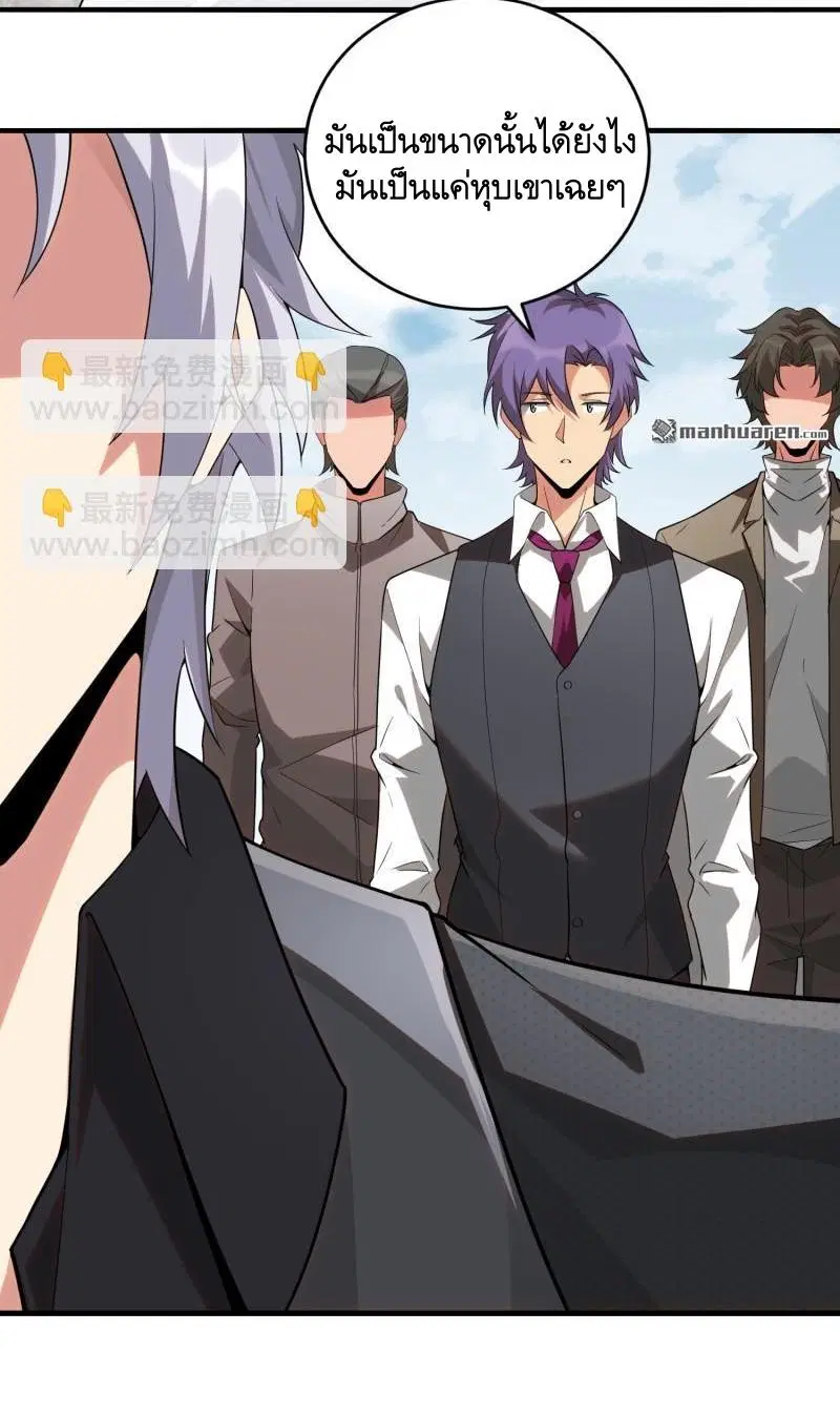 The First Order ตอนที่ 379 หน้า 50