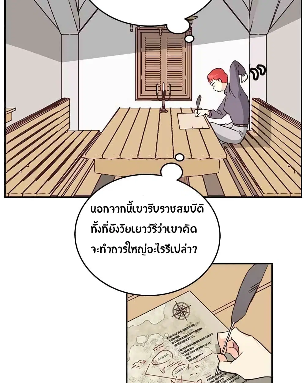 The Knight and Her Emperor ตอนที่ 3 หน้า 72