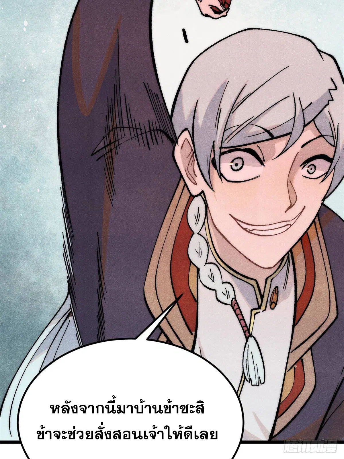 All Hail the Sect Leader ตอนที่ 294 หน้า 76