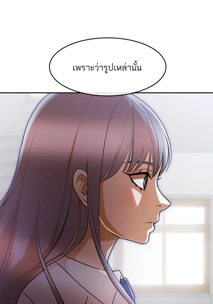 Random Chat ตอนที่ 276 หน้า 39