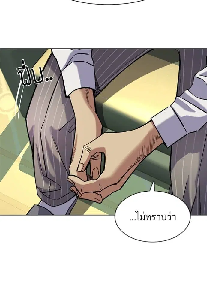 Reborn Rich ตอนที่ 46 หน้า 66