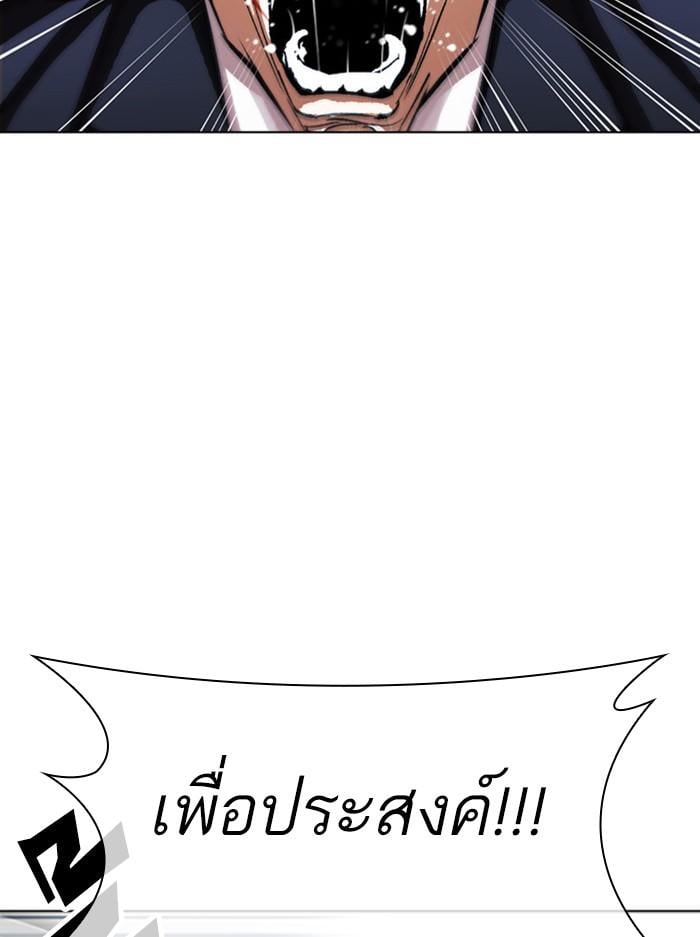 Lookism ตอนที่ 385 หน้า 44