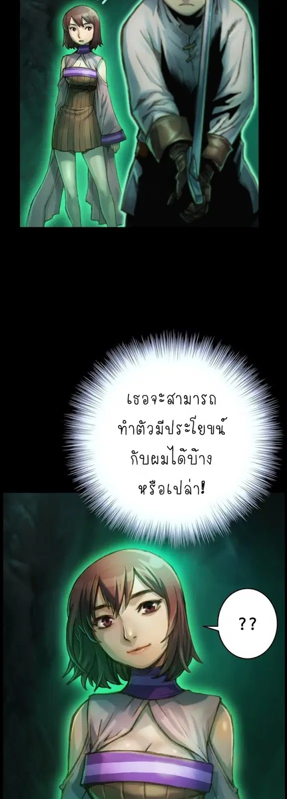 Legendary Moonlight Sculptor ตอนที่ 49 หน้า 36