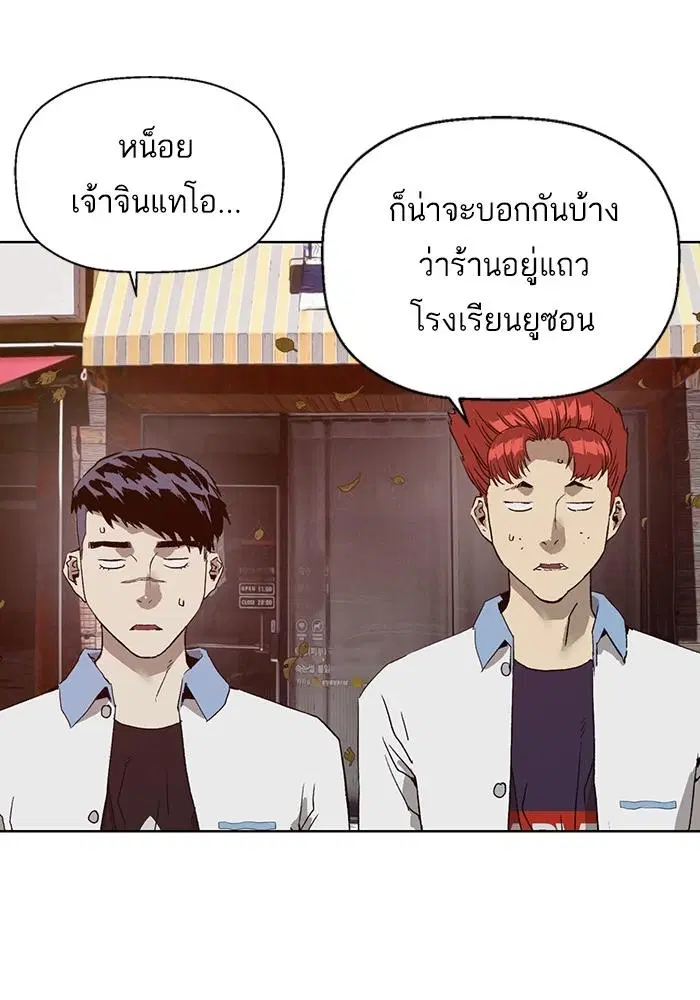 Weak Hero ตอนที่ 216 หน้า 58