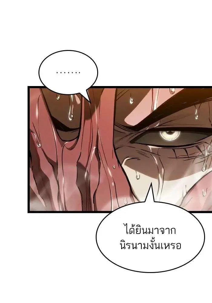 The World After the end โลกหลังการล่มสลาย ตอนที่ 225 หน้า 27