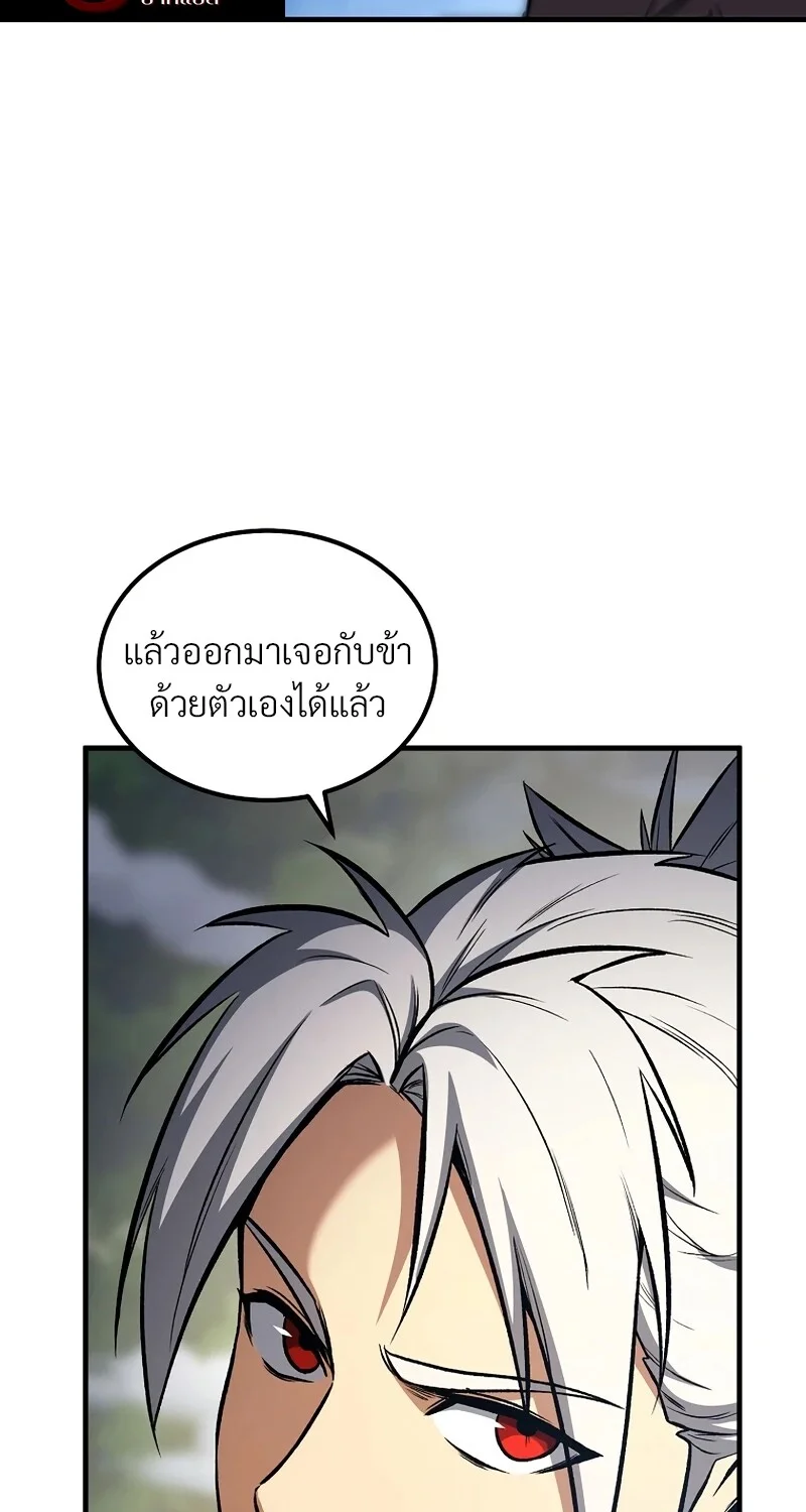 The Hero Returns ตอนที่ 148 หน้า 35