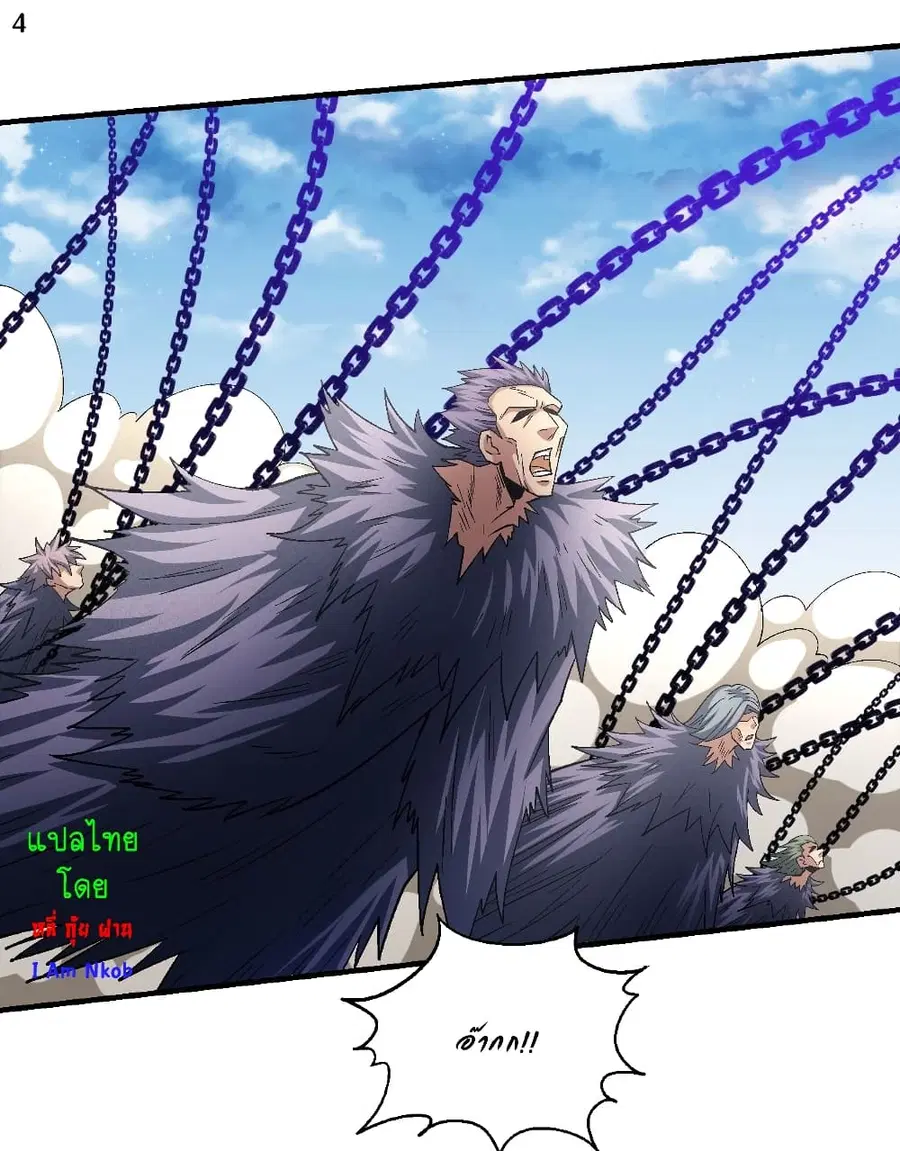 God of Martial Arts ตอนที่ 390 หน้า 5