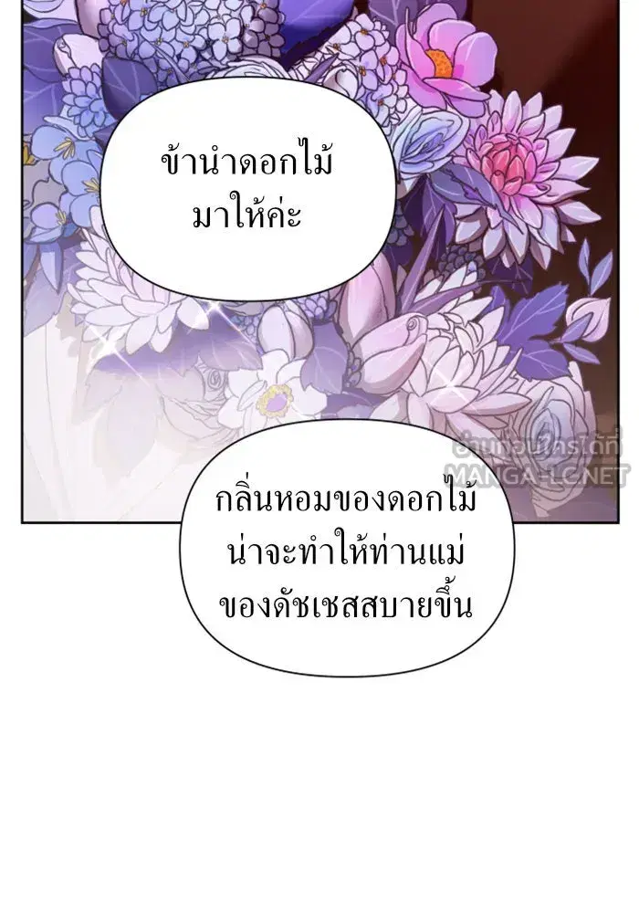 Your Throne ตอนที่ 105 หน้า 126