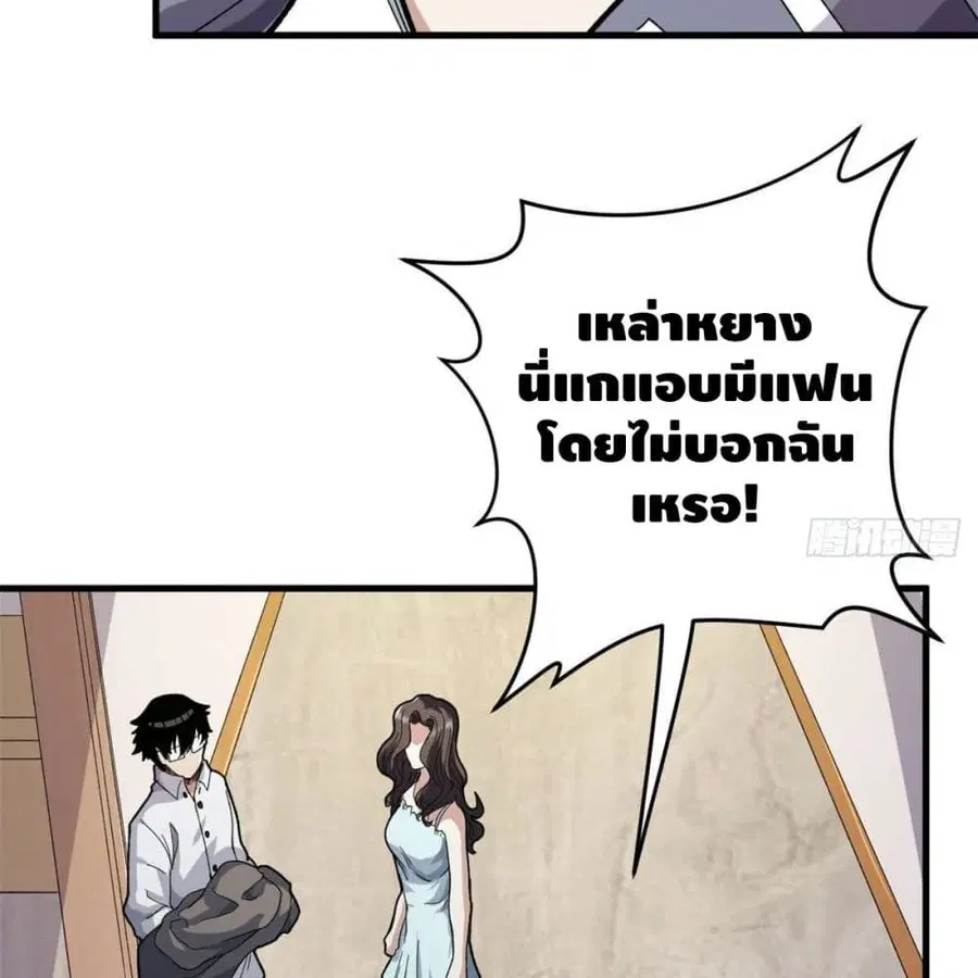 I Have 999 Skills ตอนที่ 3 หน้า 31