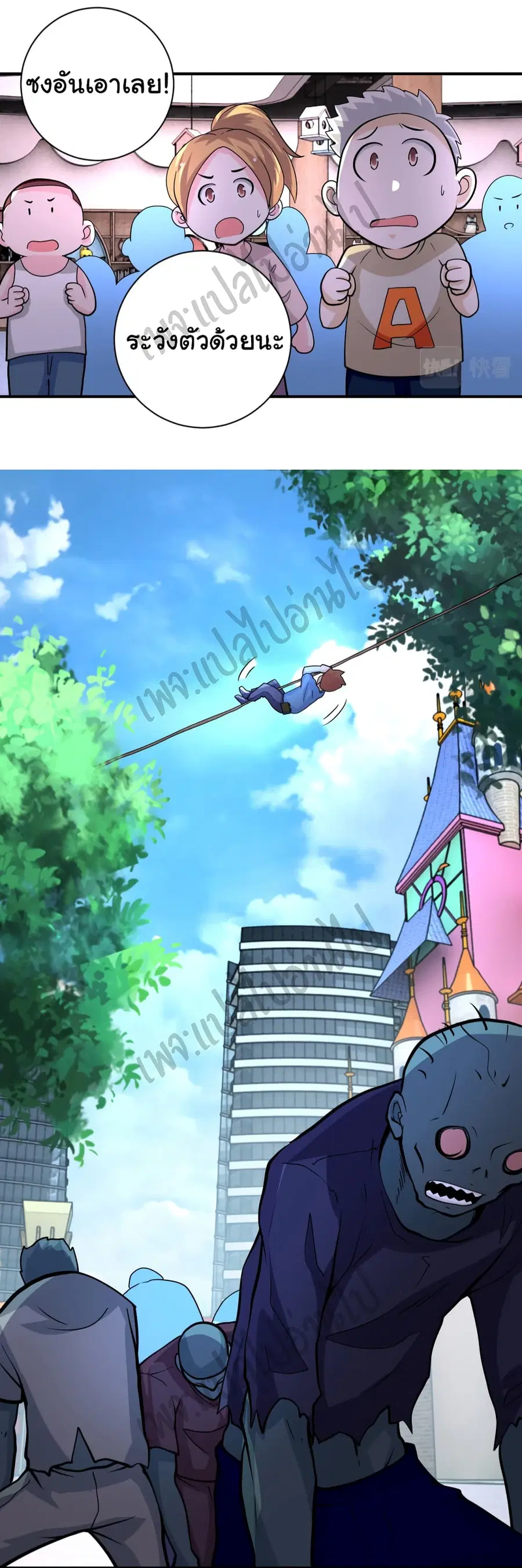 Apocalyptic Super System ตอนที่ 196 หน้า 12