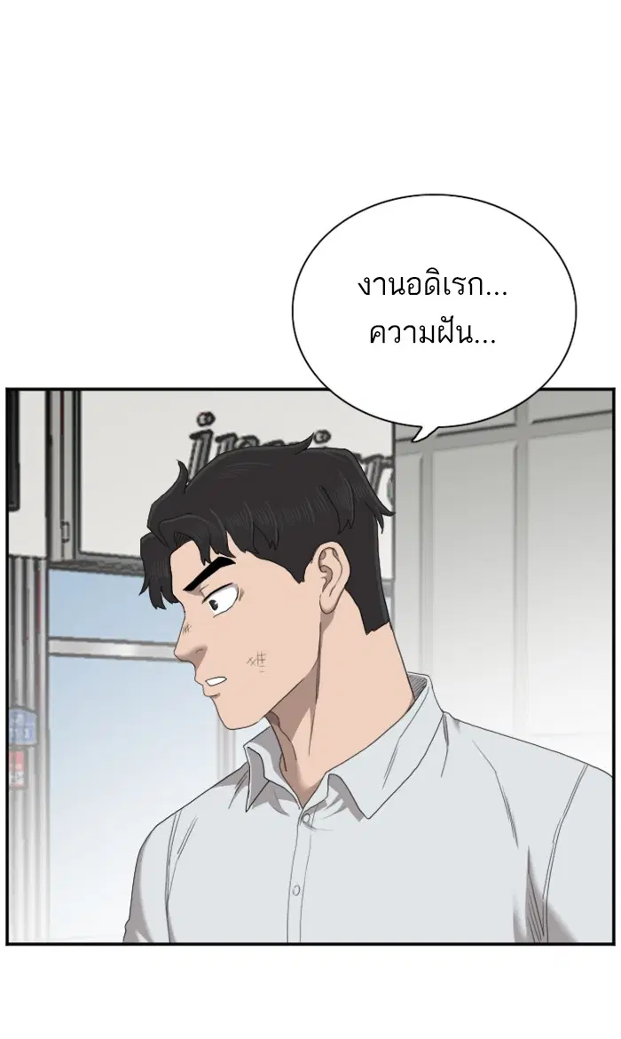 Bad Guy ตอนที่ 58 หน้า 18