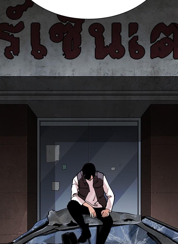 Lookism ตอนที่ 281 หน้า 11